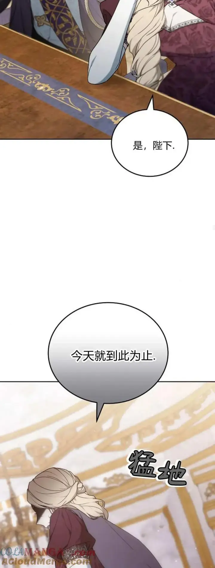 《傲慢时代》第75话图85