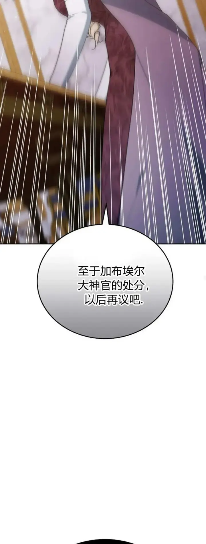 《傲慢时代》第75话图86