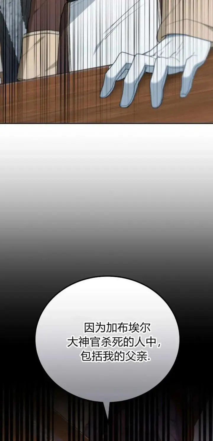 《傲慢时代》第75话图92