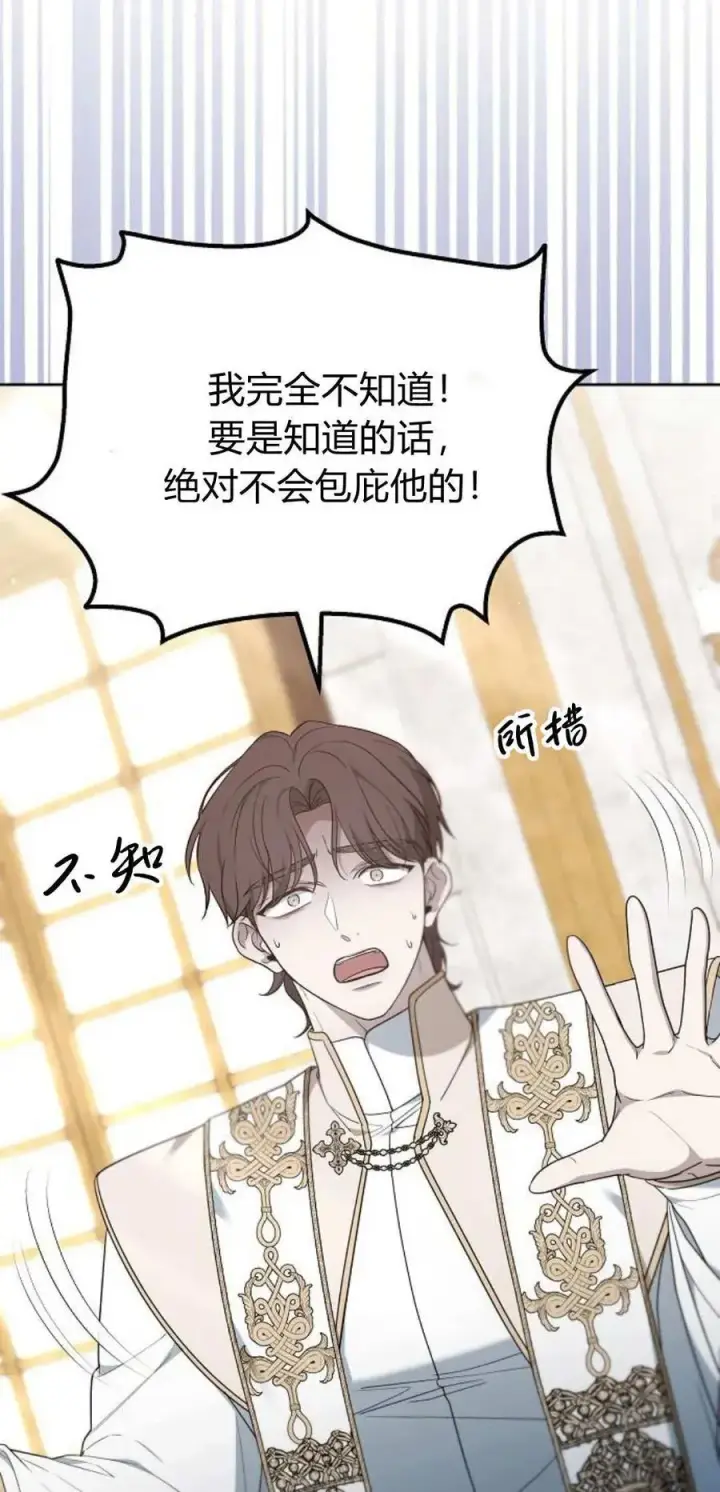 《傲慢时代》第75话图95