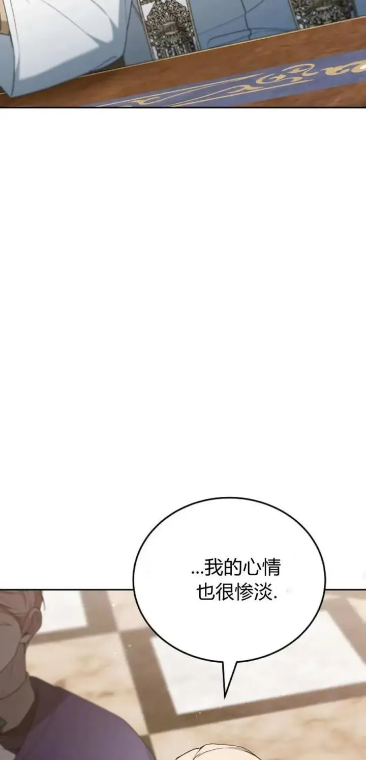 《傲慢时代》第75话图96