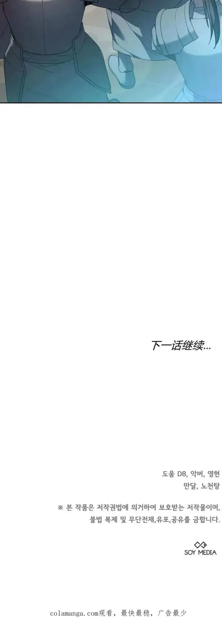 《傲慢时代》第76话图100