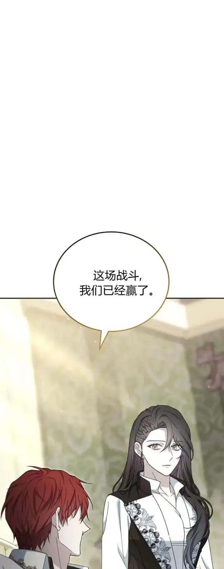 《傲慢时代》第76话图18