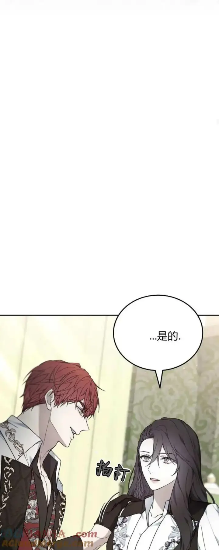 《傲慢时代》第76话图25