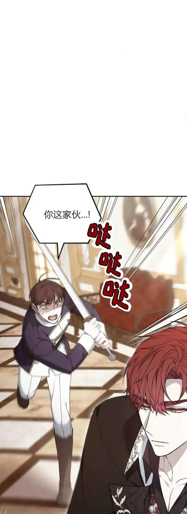 《傲慢时代》第76话图32