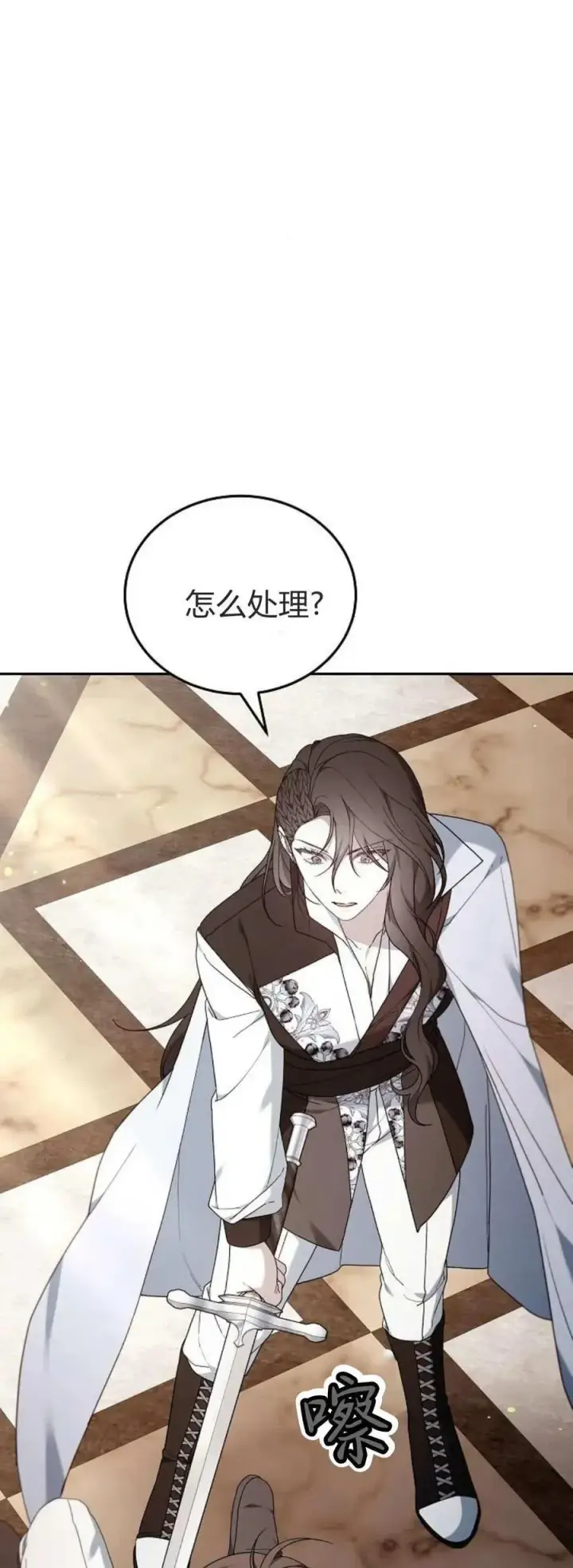 《傲慢时代》第76话图36