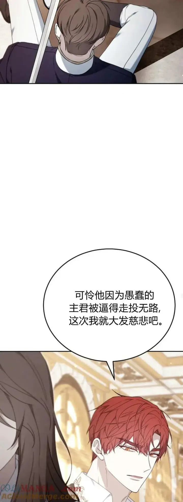《傲慢时代》第76话图37