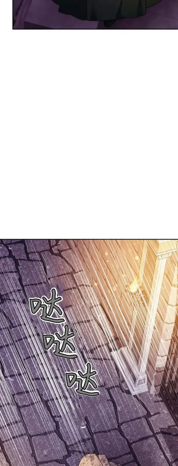 《傲慢时代》第76话图44