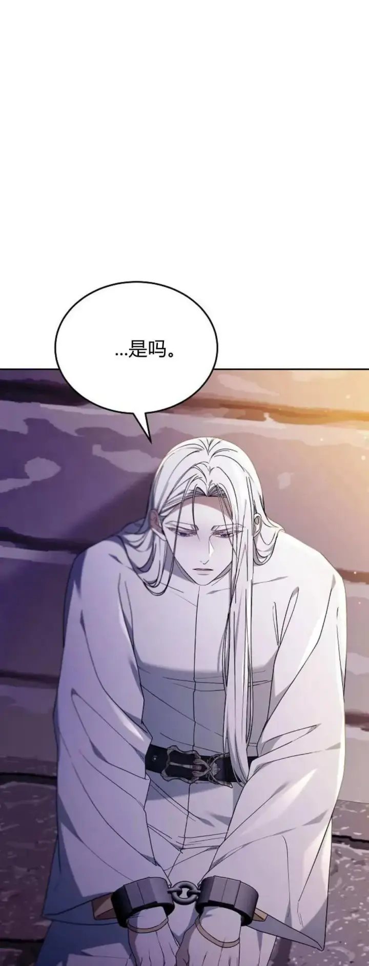 《傲慢时代》第76话图48