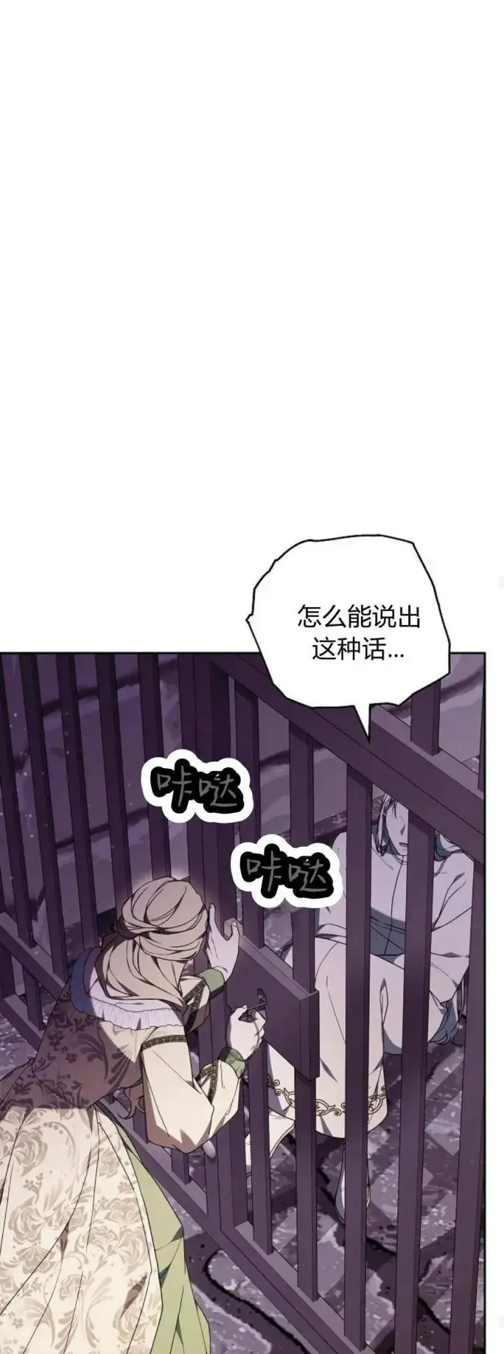 《傲慢时代》第76话图52