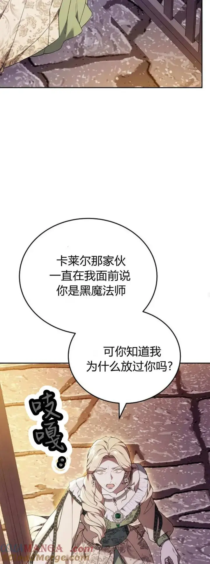 《傲慢时代》第76话图53