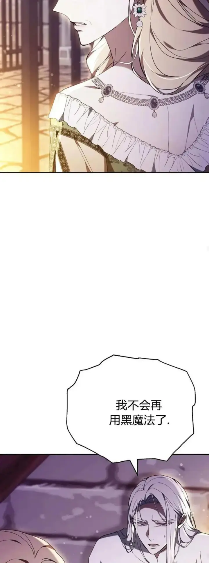 《傲慢时代》第76话图58