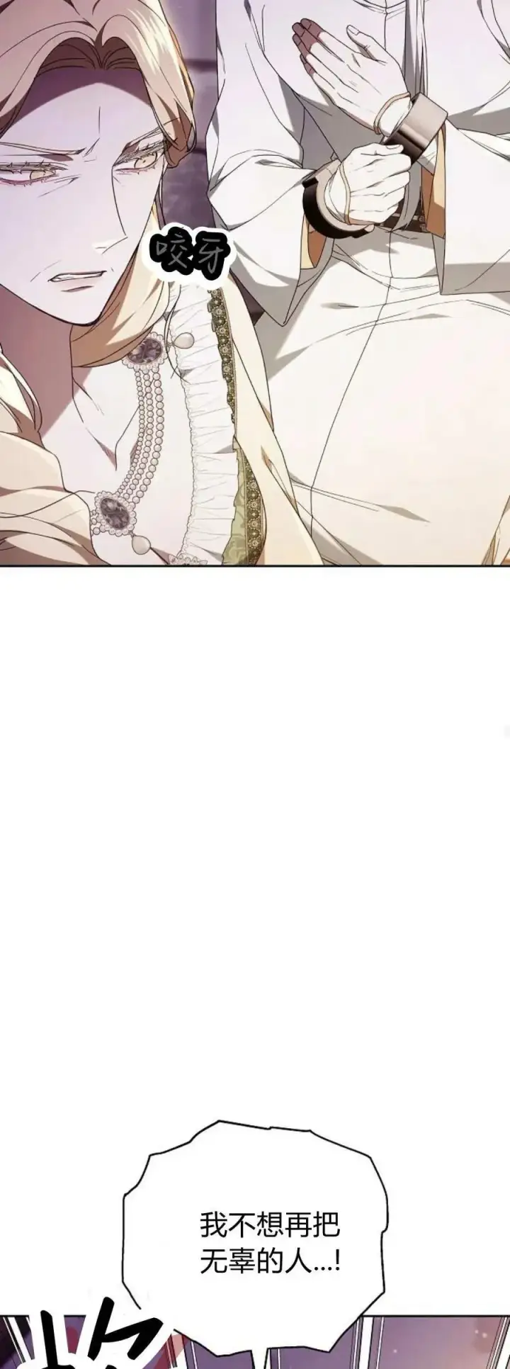 《傲慢时代》第76话图59