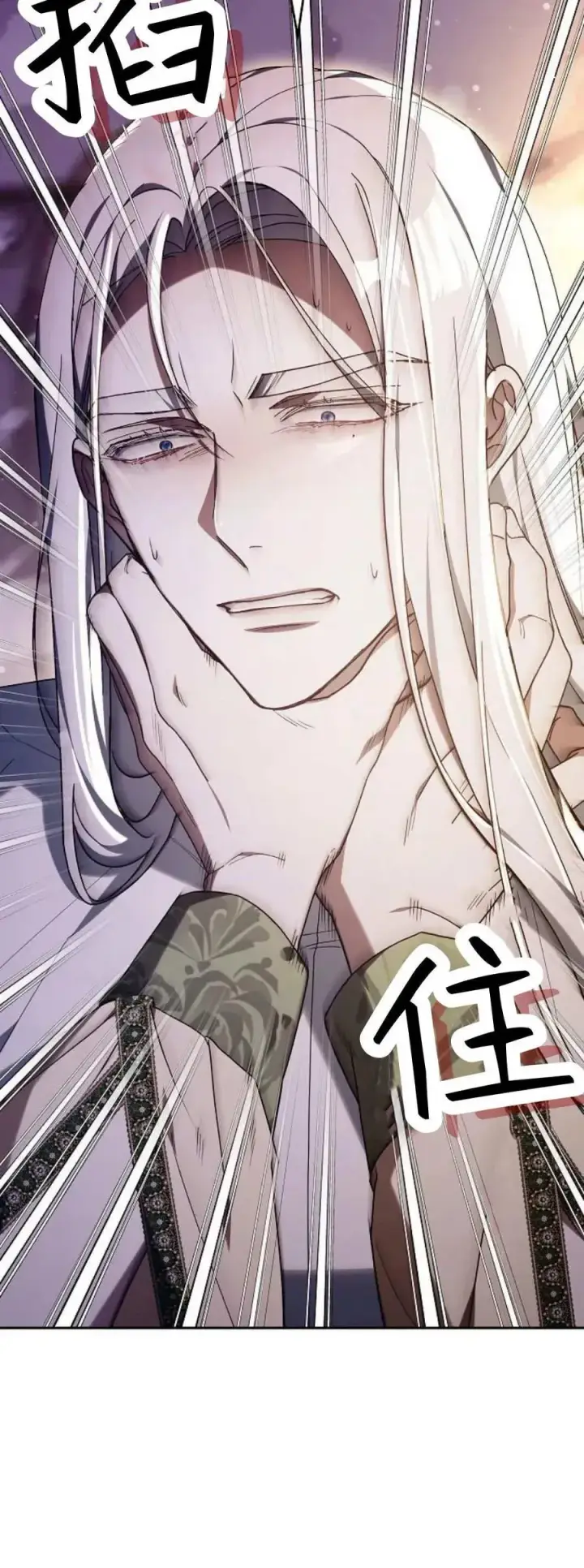 《傲慢时代》第76话图60