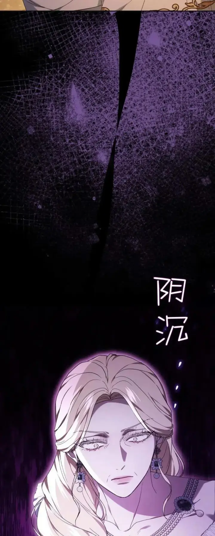 《傲慢时代》第76话图68