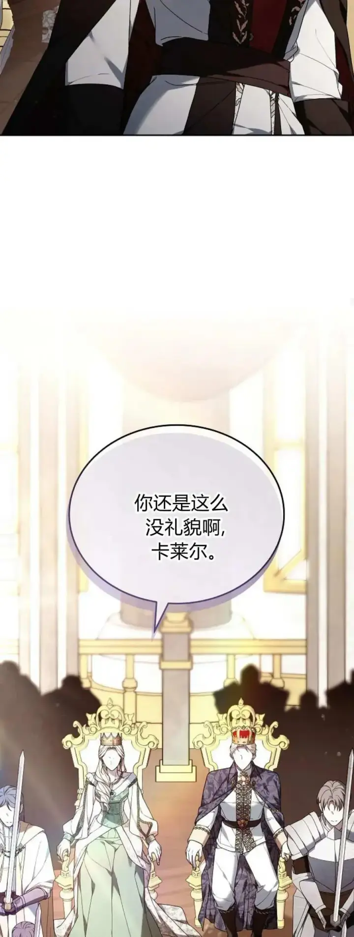 《傲慢时代》第76话图75