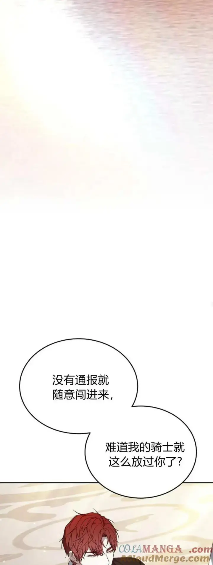 《傲慢时代》第76话图77