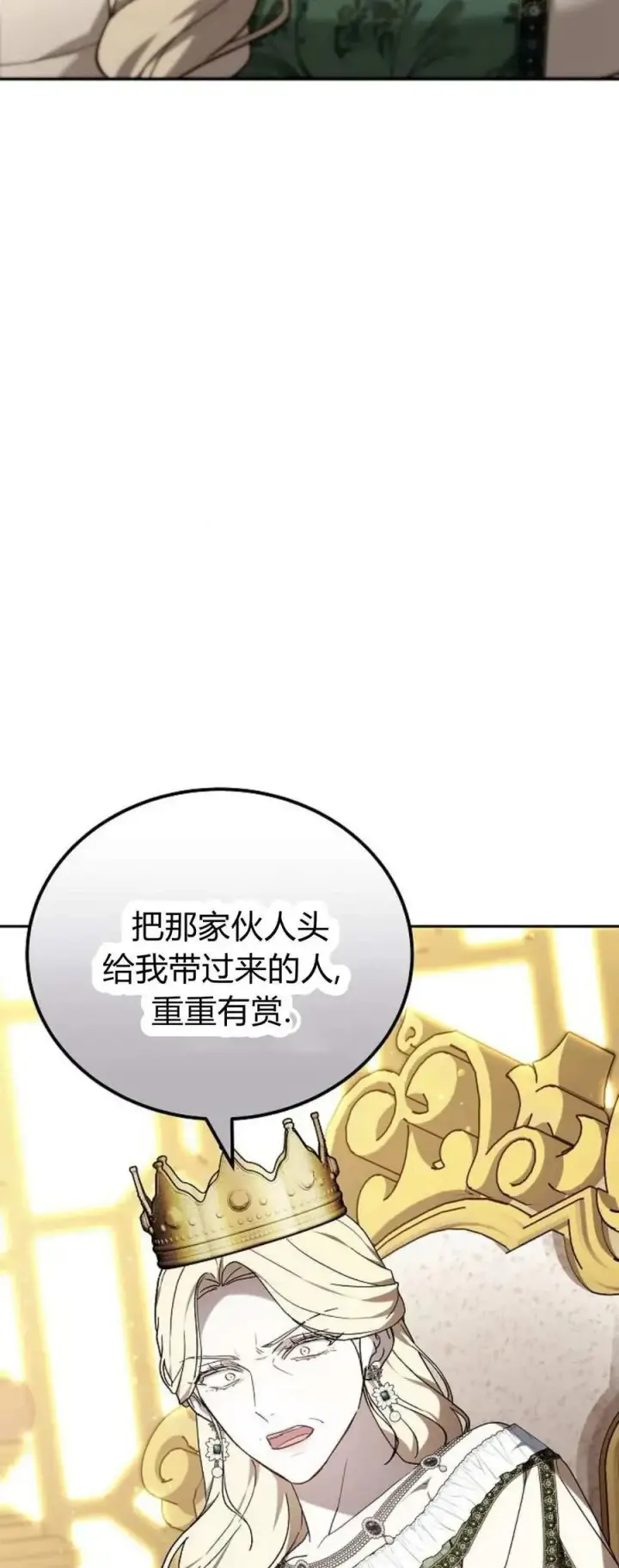 《傲慢时代》第76话图82