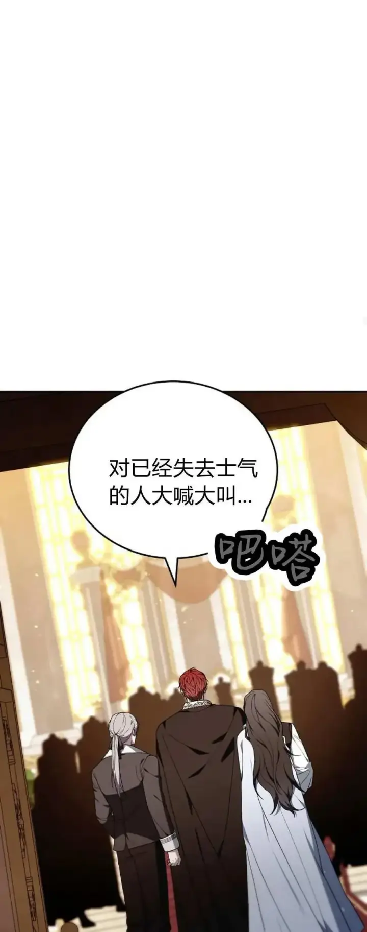 《傲慢时代》第76话图87