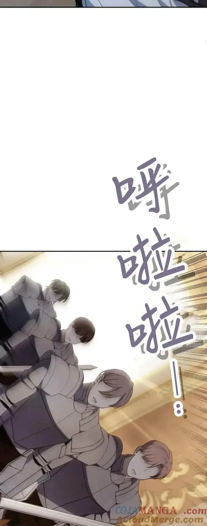 《傲慢时代》第76话图89
