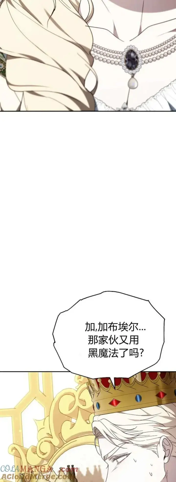 《傲慢时代》第76话图93