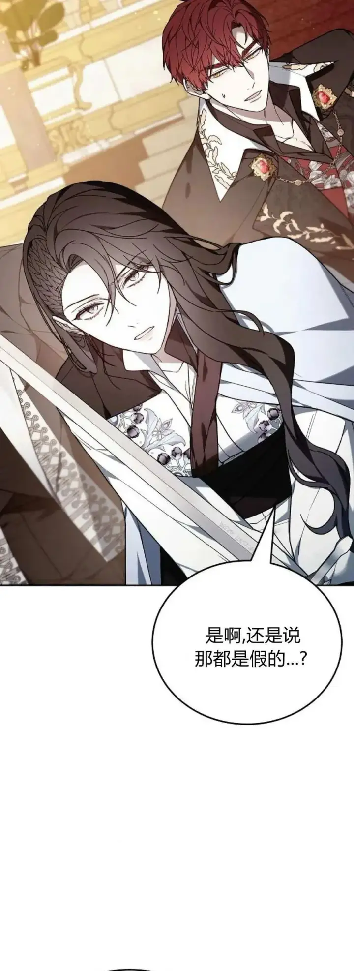 《傲慢时代》第76话图95