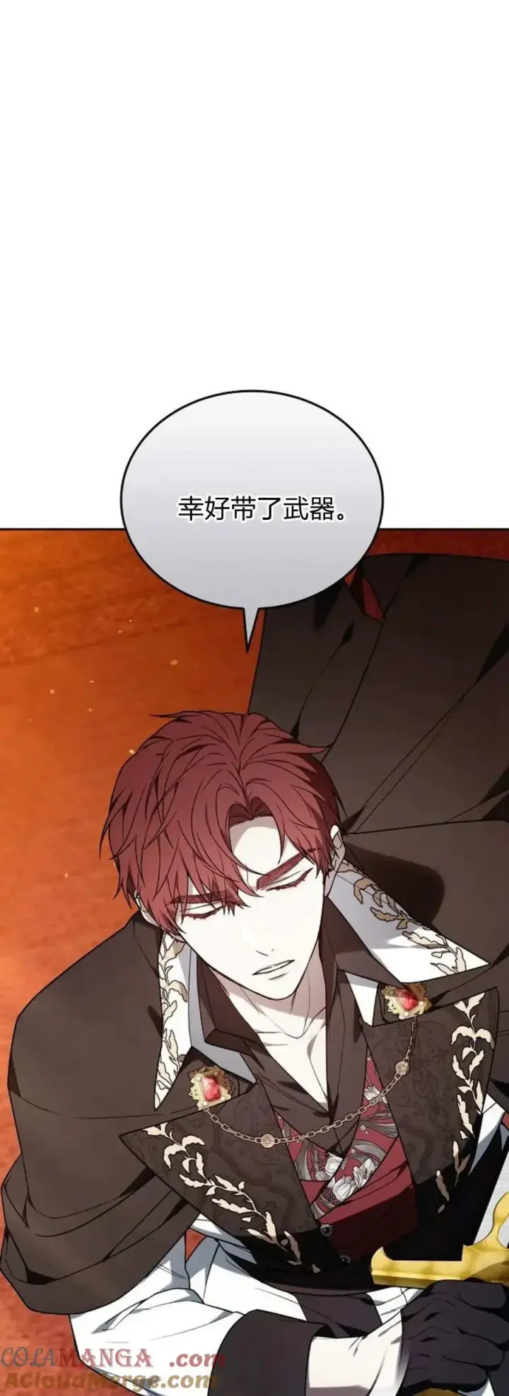 《傲慢时代》第76话图97