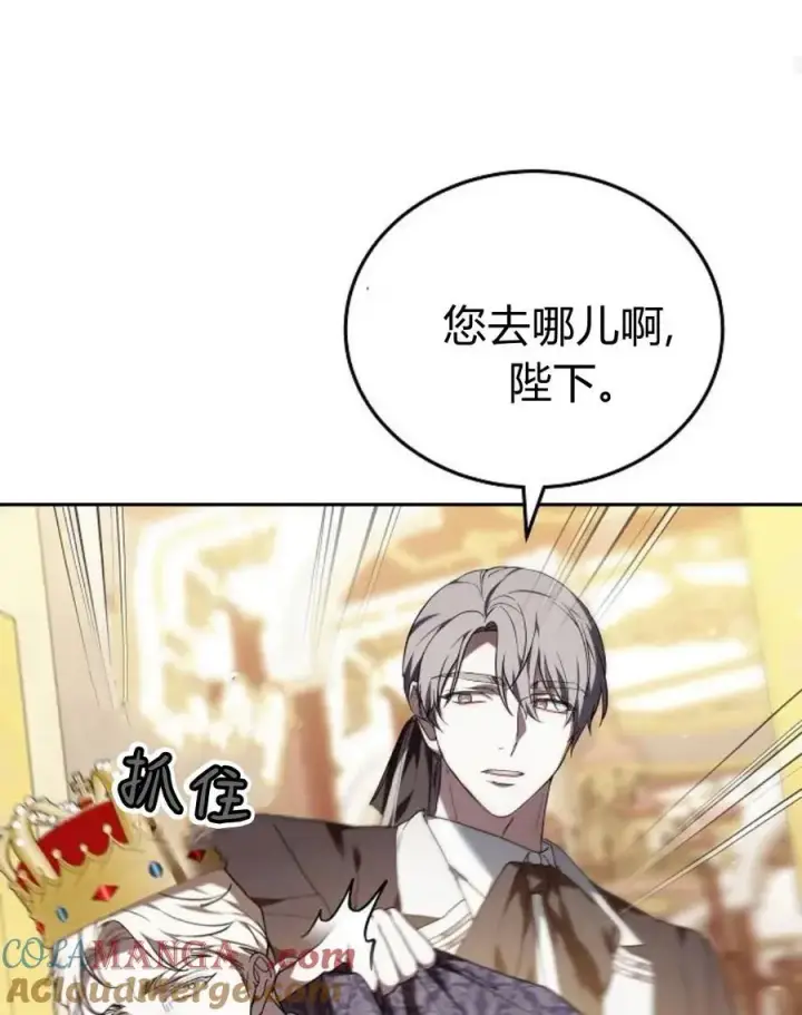 《傲慢时代》第77话图105