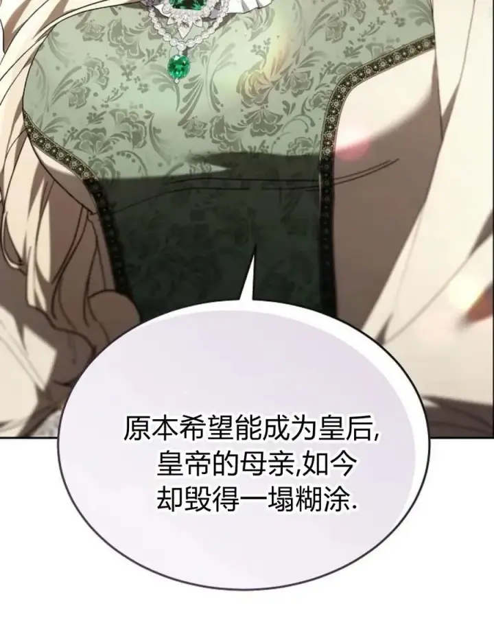 《傲慢时代》第77话图112