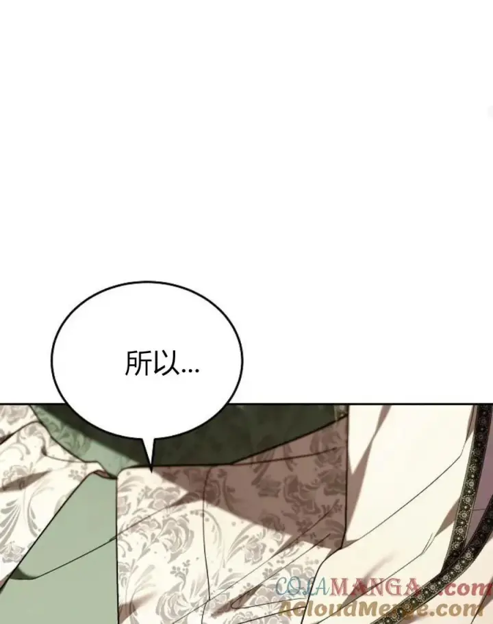 《傲慢时代》第77话图113