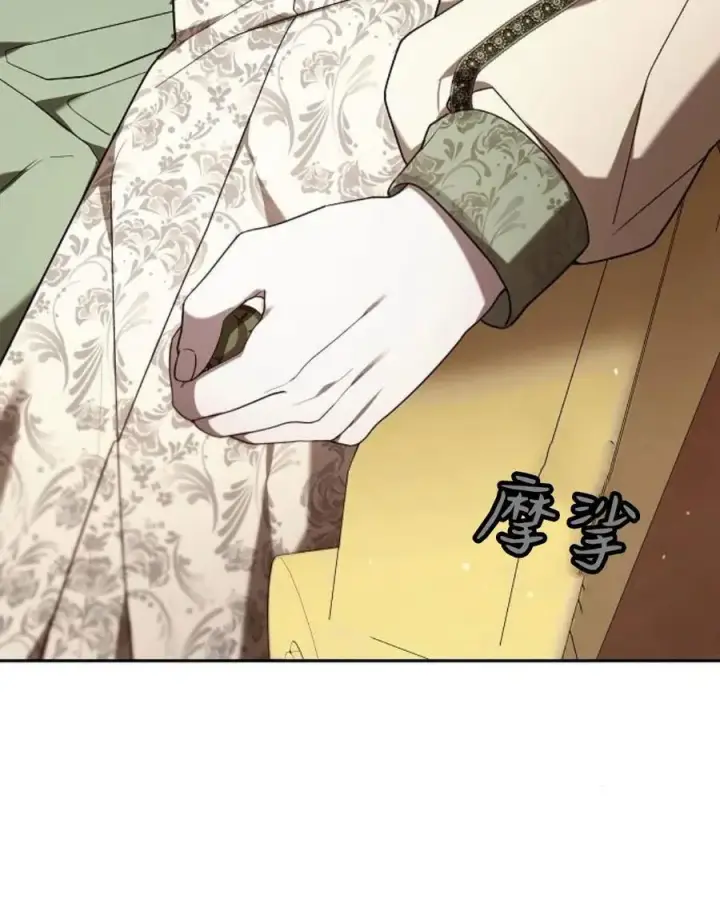 《傲慢时代》第77话图114