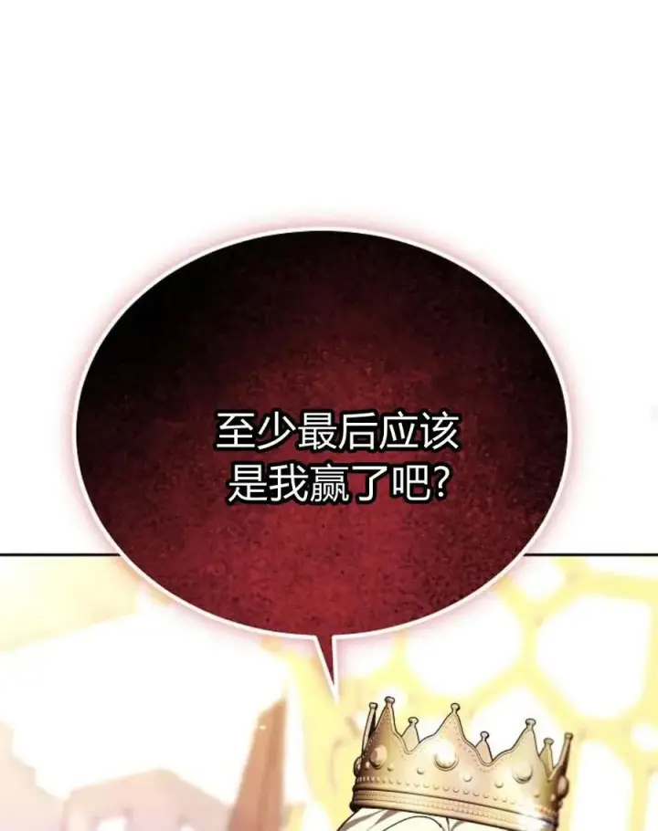 《傲慢时代》第77话图115