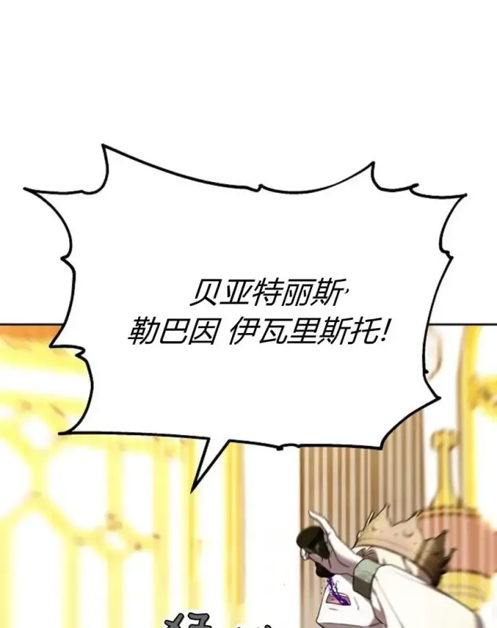 《傲慢时代》第77话图118