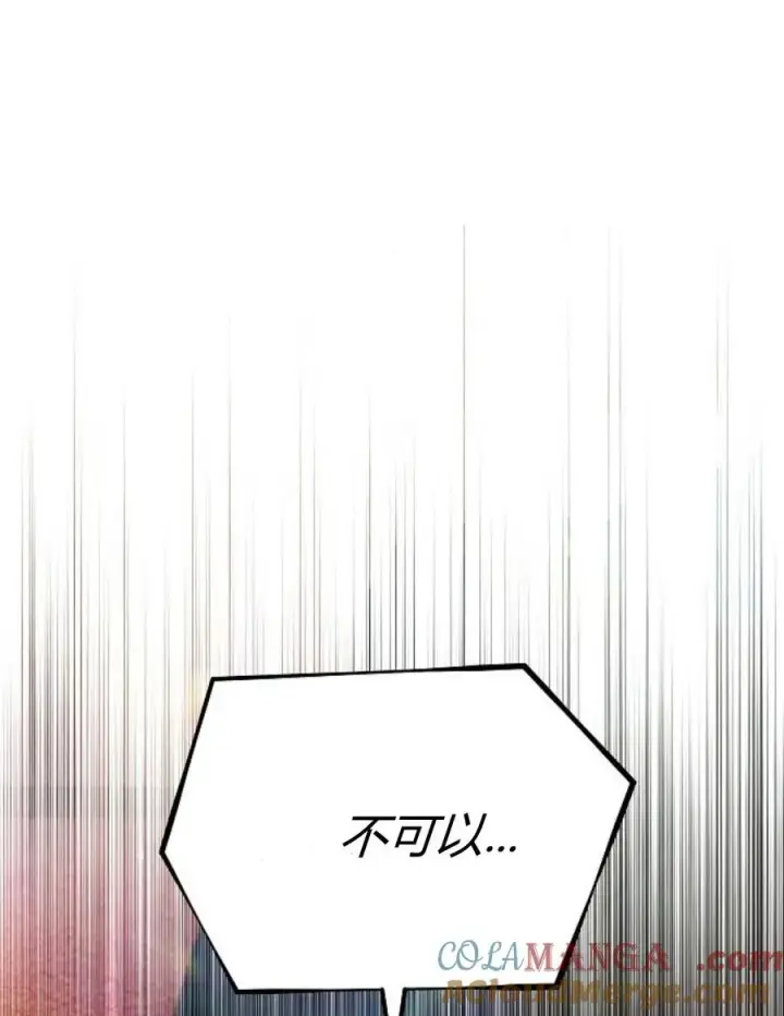 《傲慢时代》第77话图121