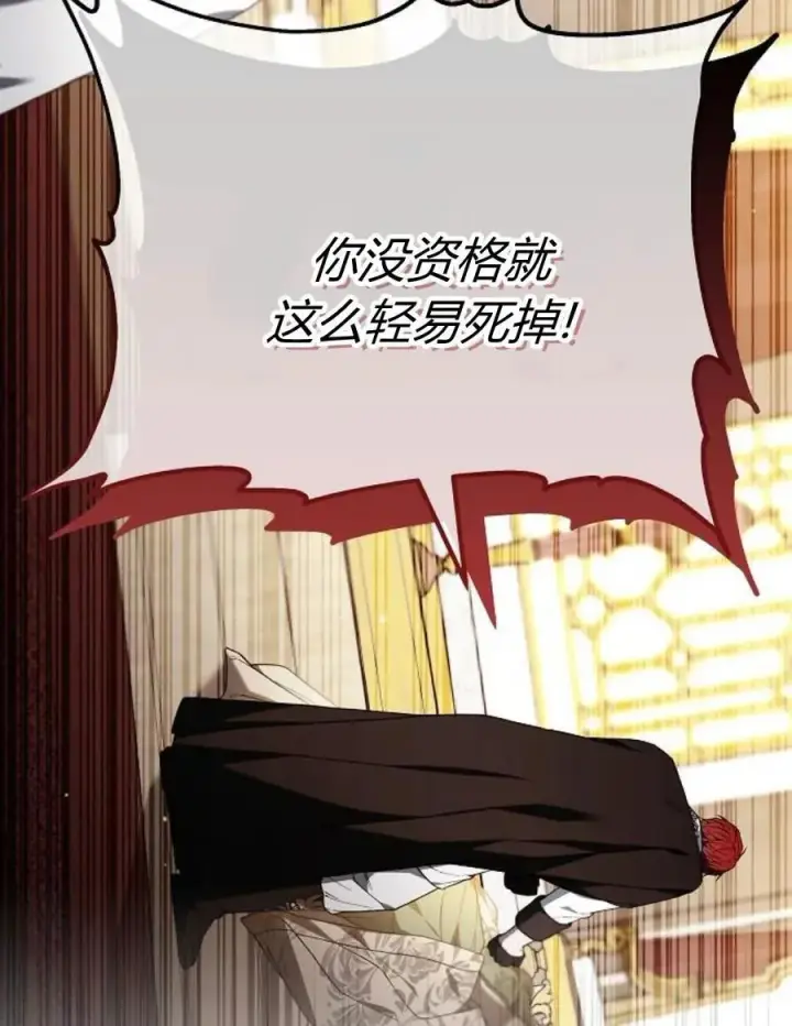 《傲慢时代》第77话图128