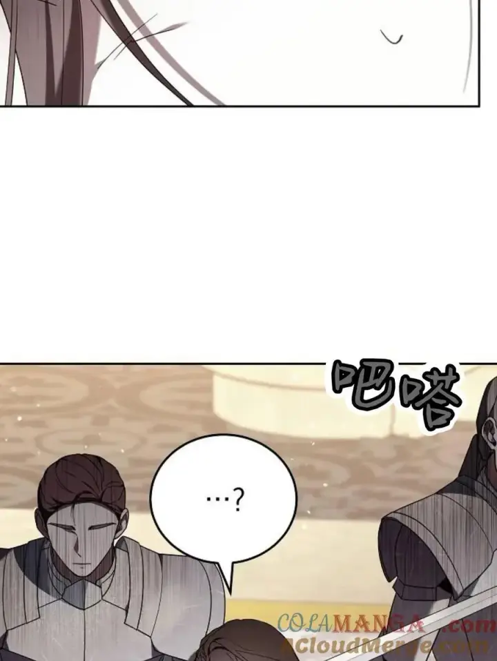 《傲慢时代》第77话图13