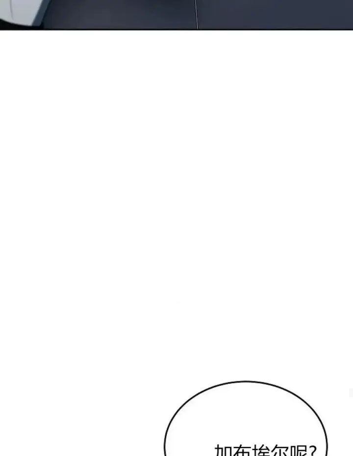 《傲慢时代》第77话图138
