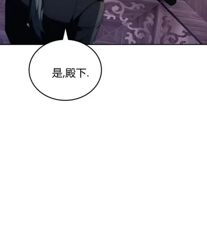 《傲慢时代》第77话图143