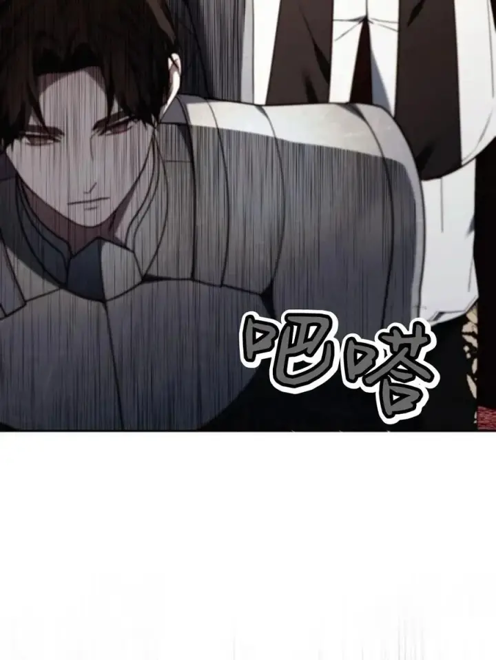 《傲慢时代》第77话图15