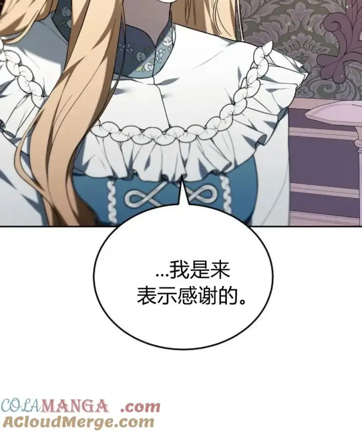 《傲慢时代》第77话图157