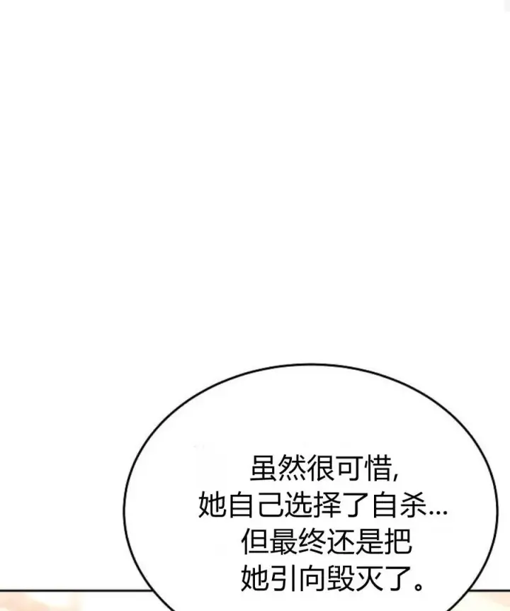 《傲慢时代》第77话图158