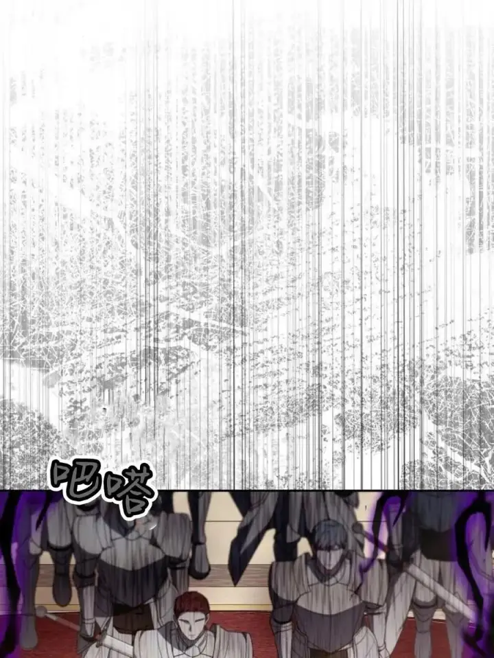 《傲慢时代》第77话图16