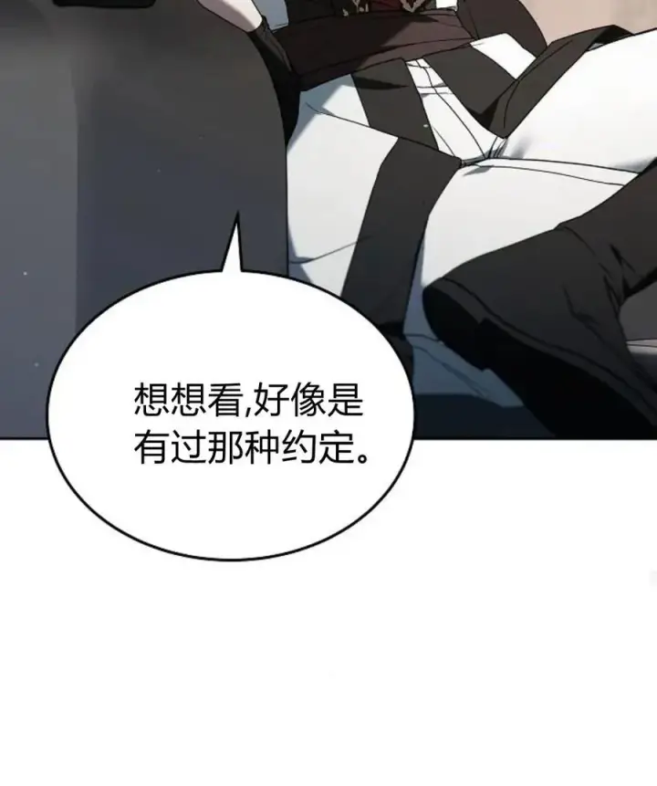《傲慢时代》第77话图160