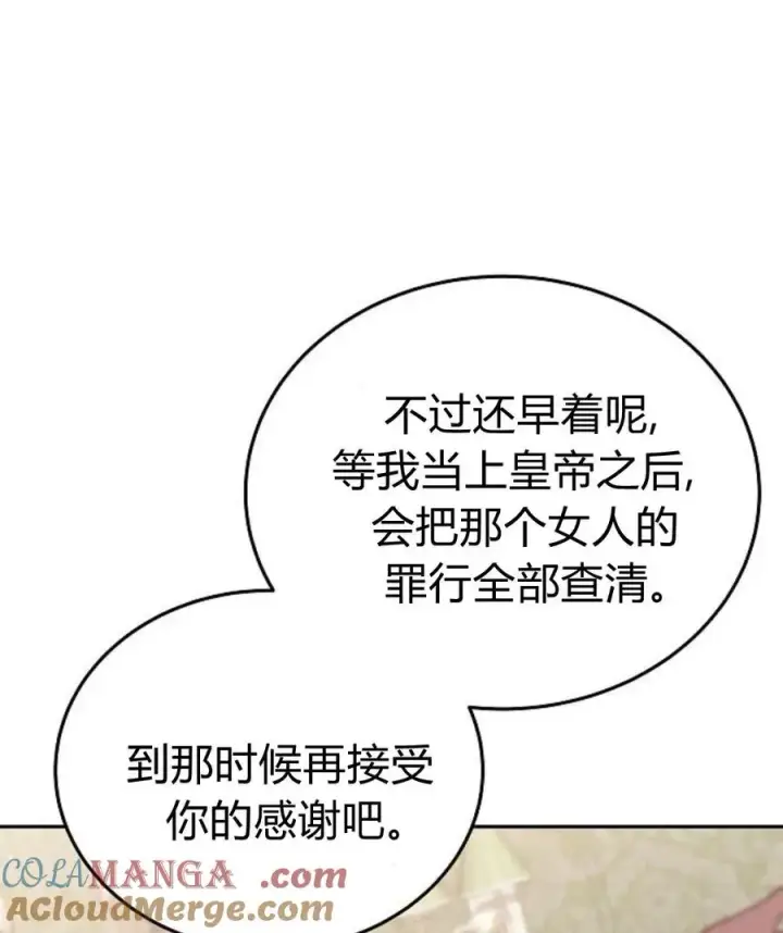 《傲慢时代》第77话图161