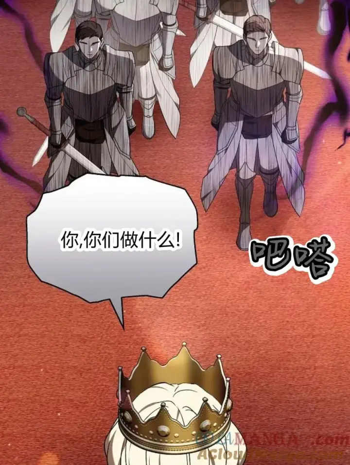 《傲慢时代》第77话图17