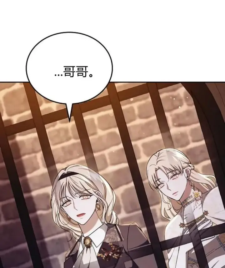 《傲慢时代》第77话图175