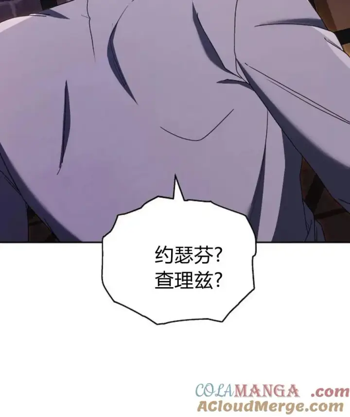 《傲慢时代》第77话图177