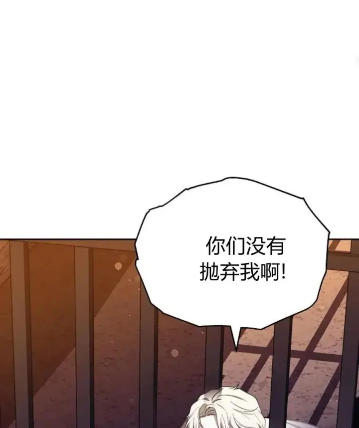 《傲慢时代》第77话图178