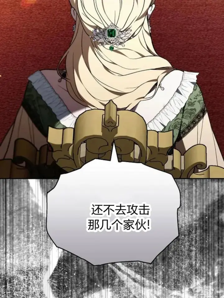 《傲慢时代》第77话图18