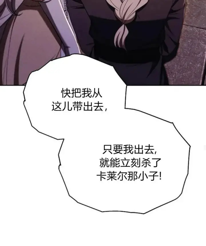 《傲慢时代》第77话图180
